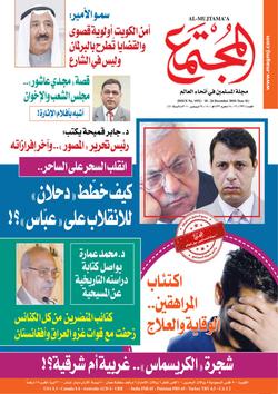 تعدد الزوجات.. وأحكام الطلاق